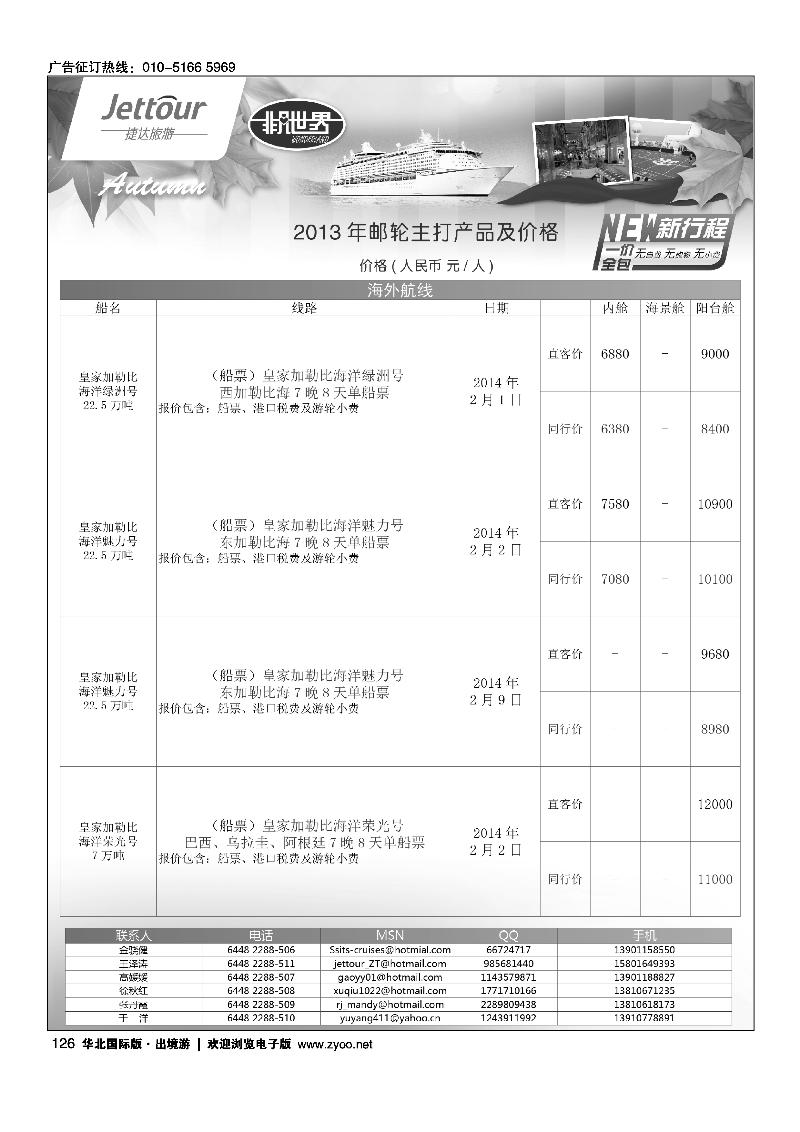 123139捷达假期4