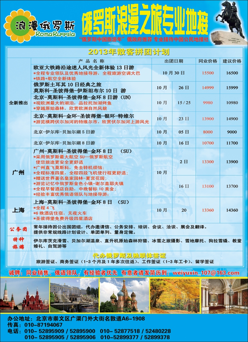 彩52浪漫俄罗斯1