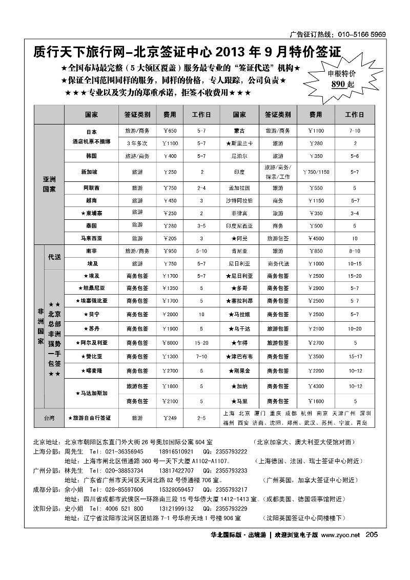 204205质行天下2