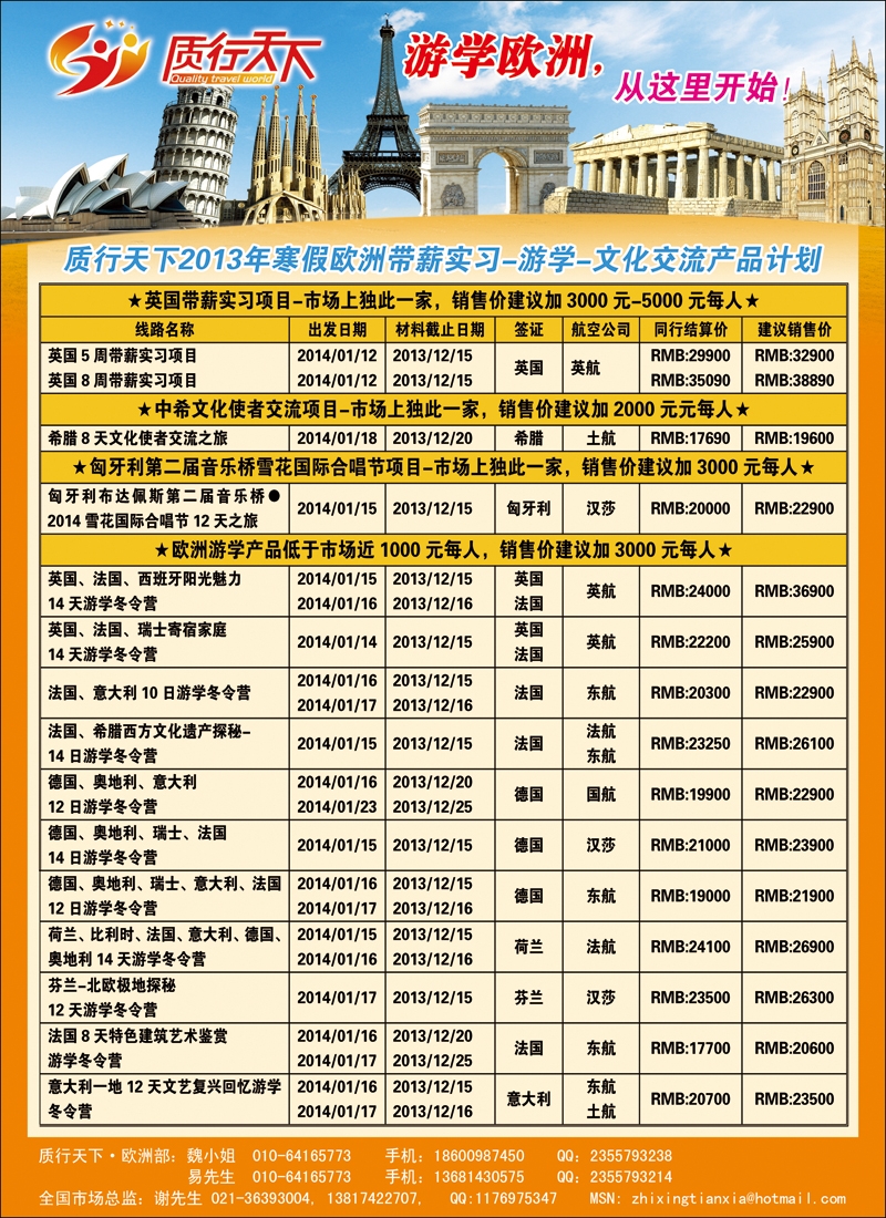 彩3637质行天下2