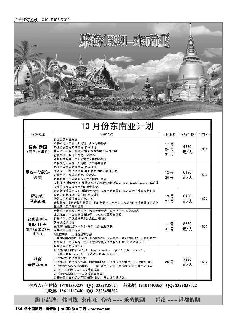184186乐游假期1