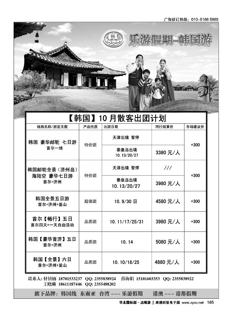 184186乐游假期2