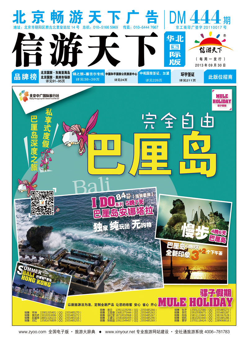 封面国际版