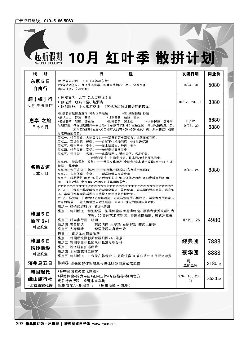 202203起航假期1