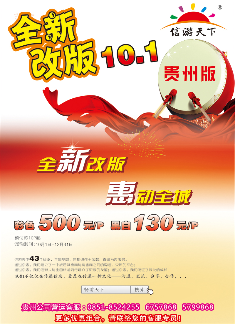彩63贵州版全新改版