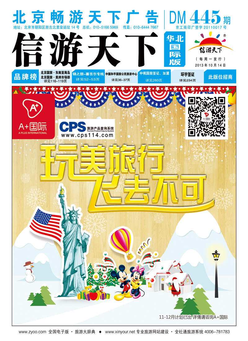 封面国际版