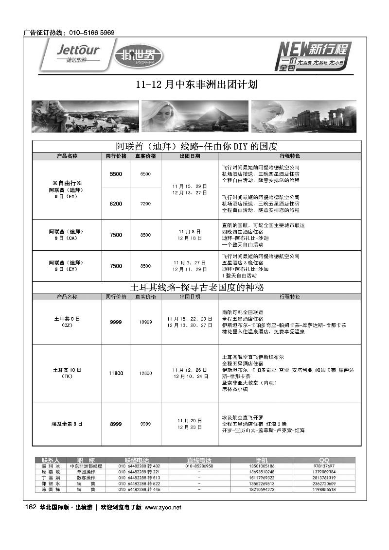 153169捷达假期10