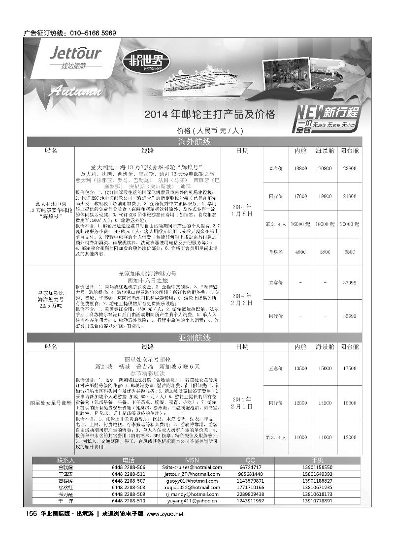 153169捷达假期4