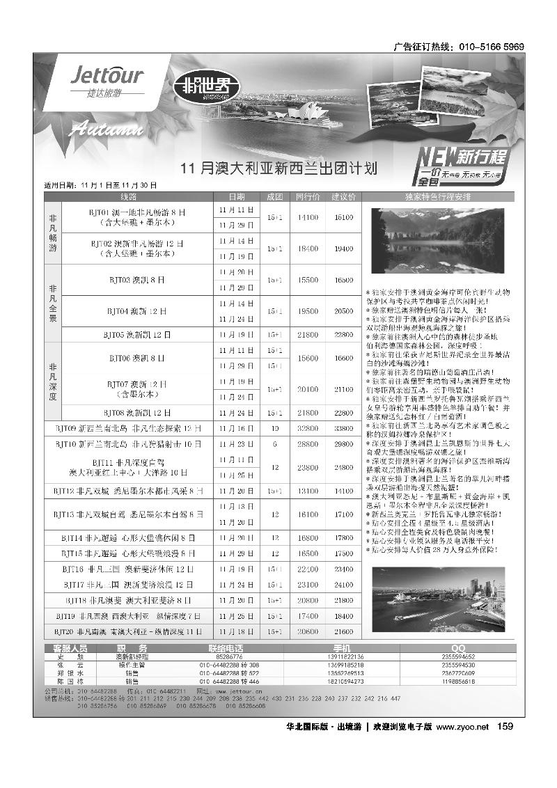 153169捷达假期7