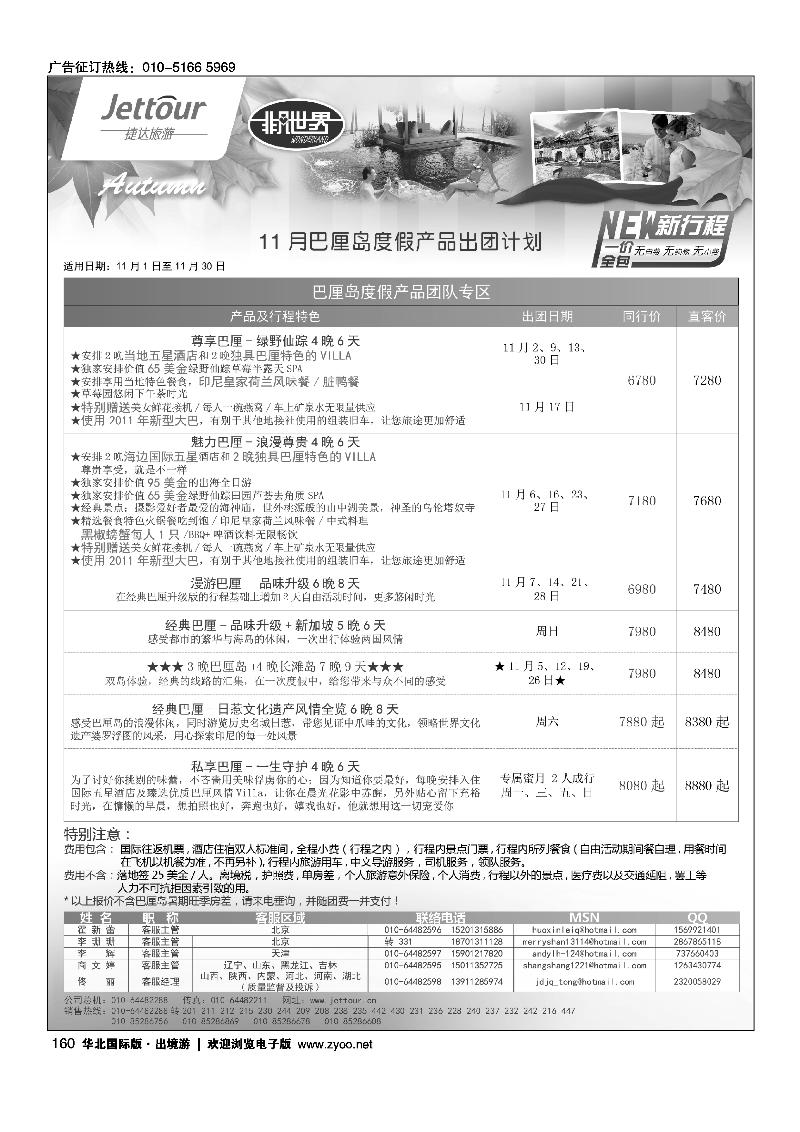 153169捷达假期8