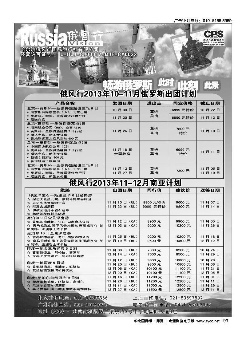 华北国际版·扉页91-114李凯文3