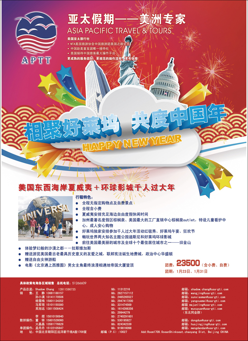 彩6263美国亚太假期2