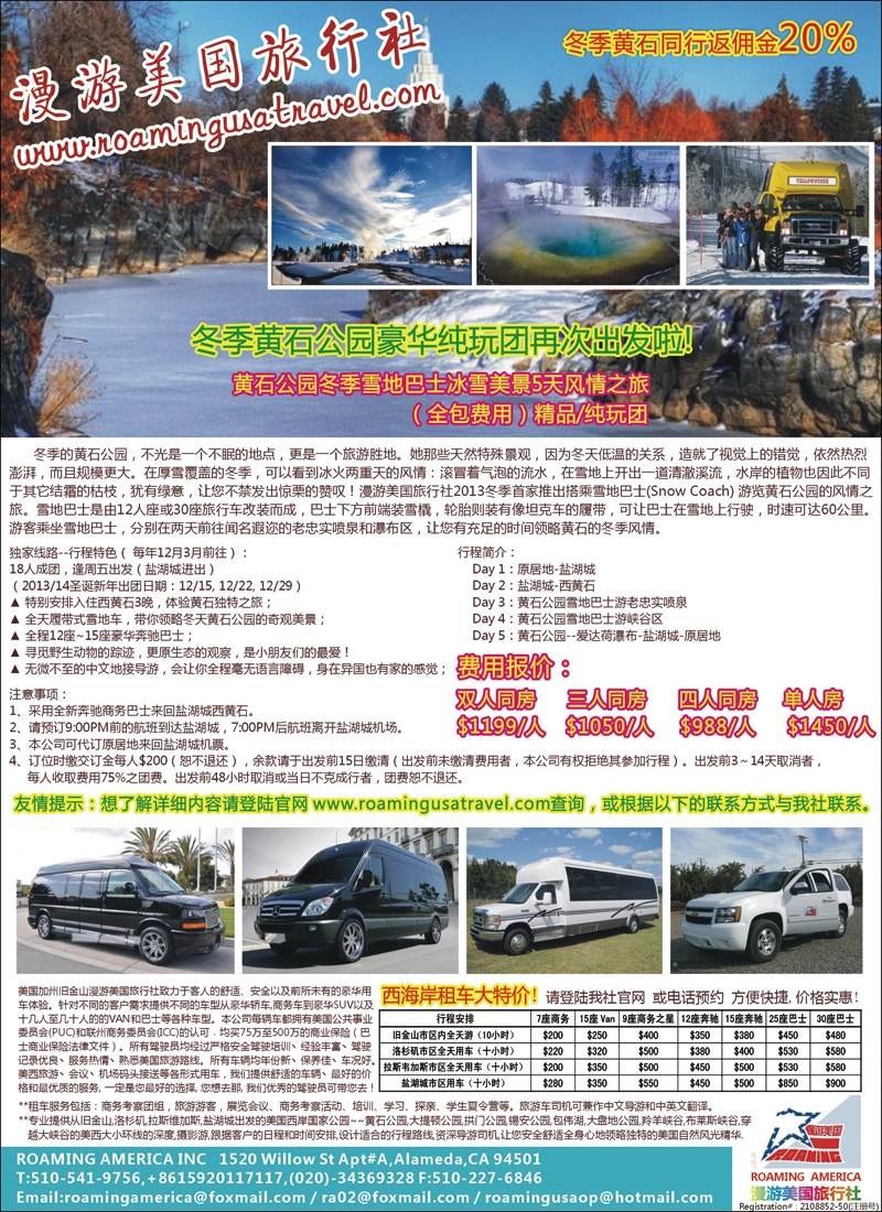 彩83美国旅游专家一手地接美洲线路
