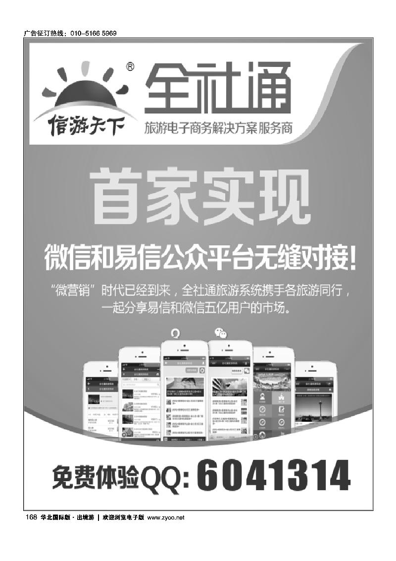 168全国各地