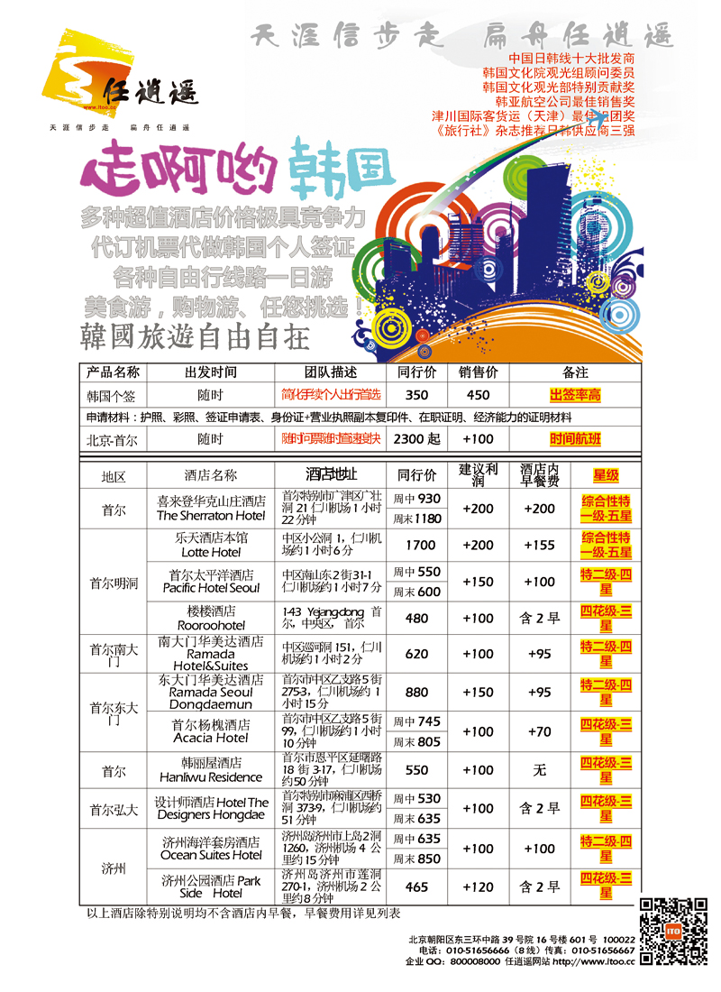 任逍遥封底