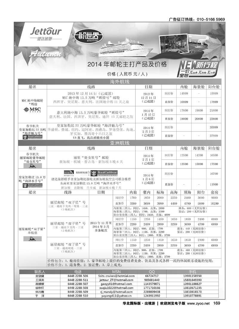169186捷达假期1