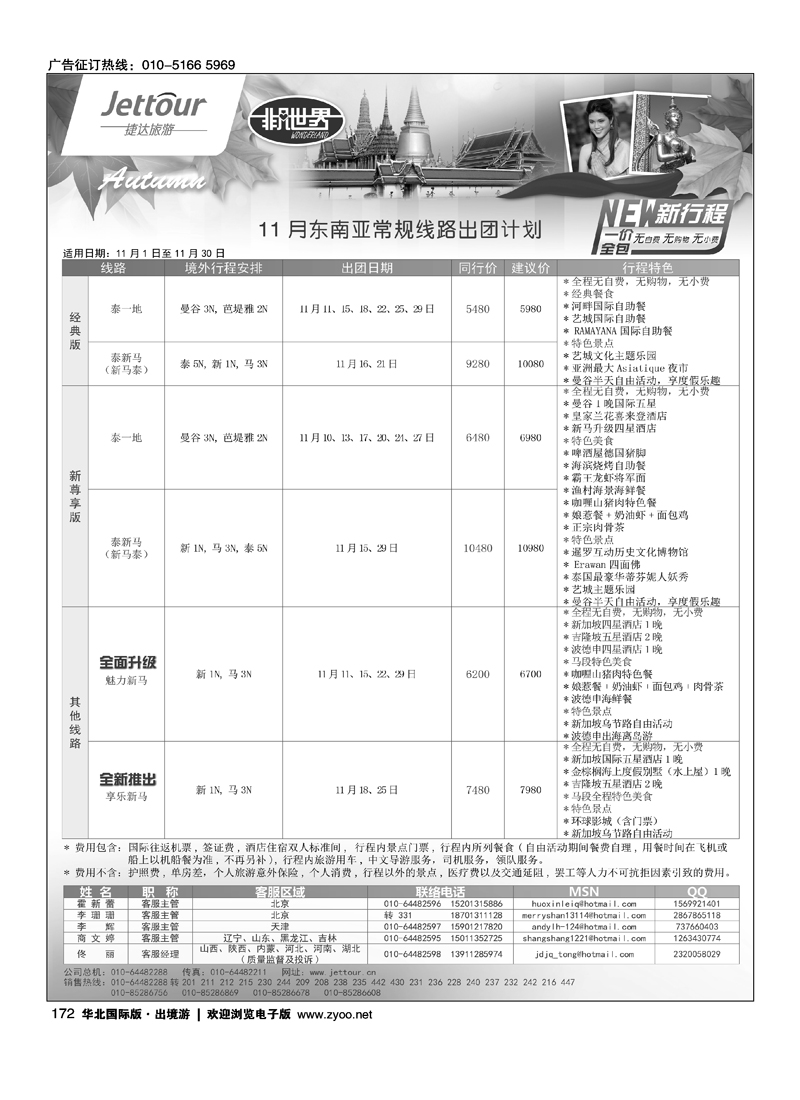 169186捷达假期4