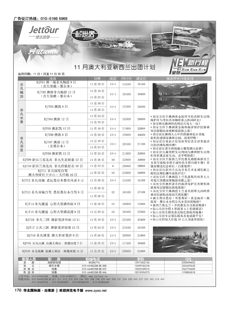 169186捷达假期8