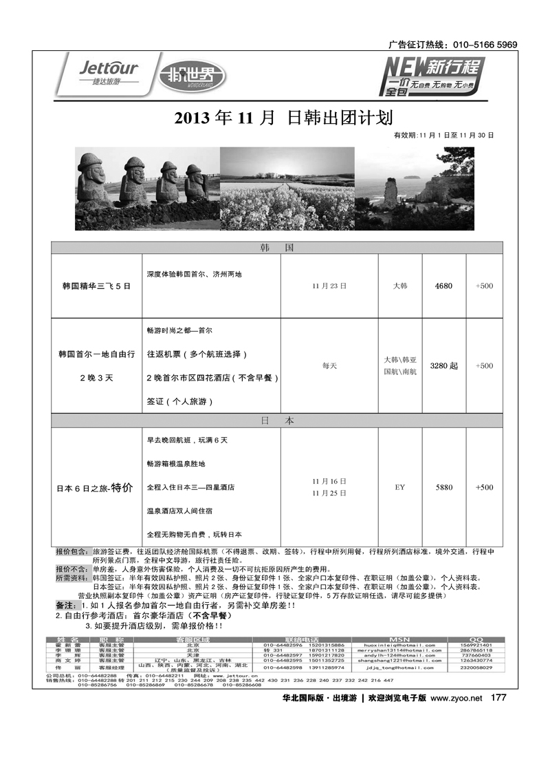 169186捷达假期9