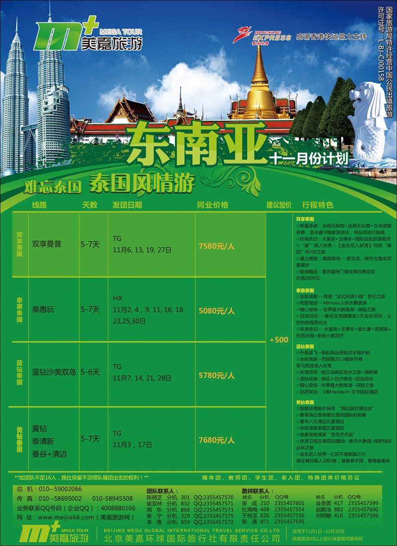 彩23美嘉旅游3