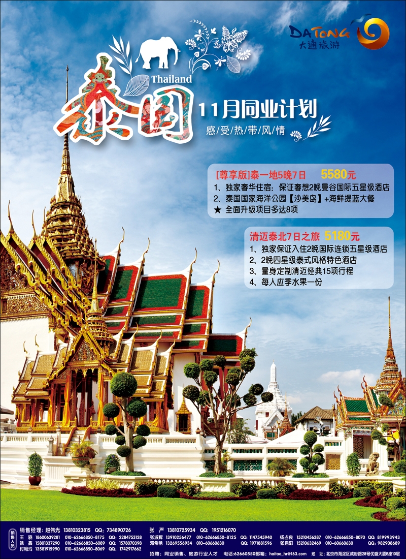 彩3239大通国际4