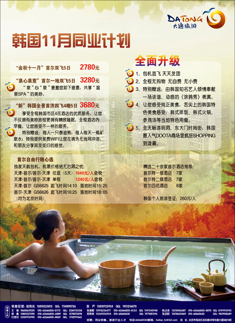彩3239大通国际7