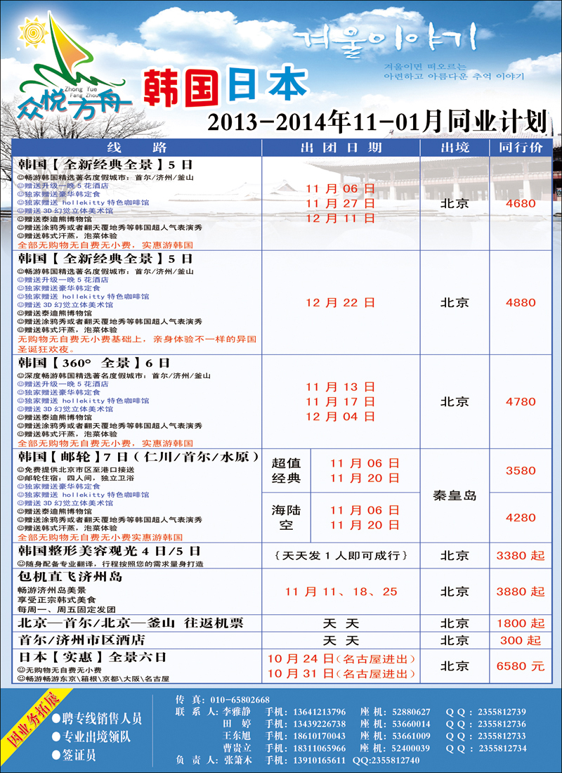 彩51众悦方舟
