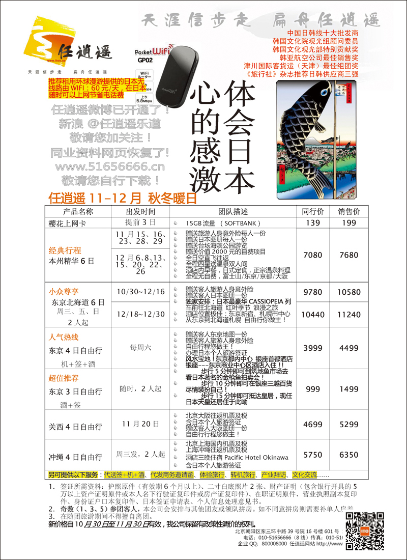 彩7677任逍遥日本