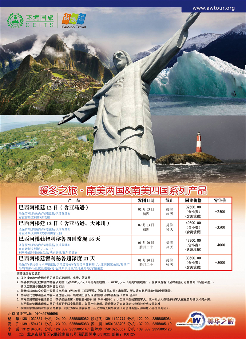 彩102美华
