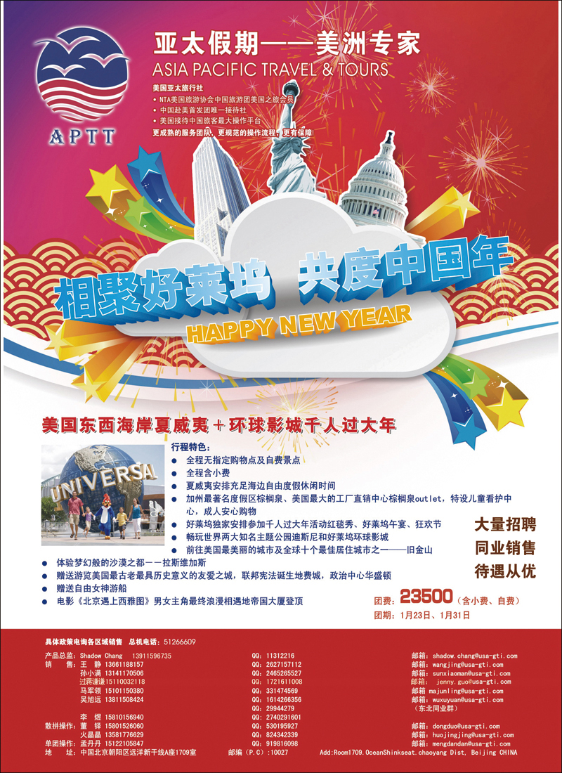 彩6061美国亚太假期2