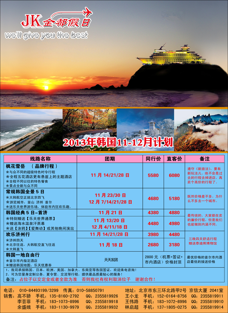 彩8081金都假日
