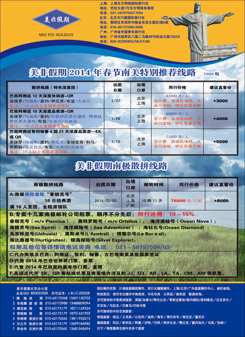 彩86美非假期