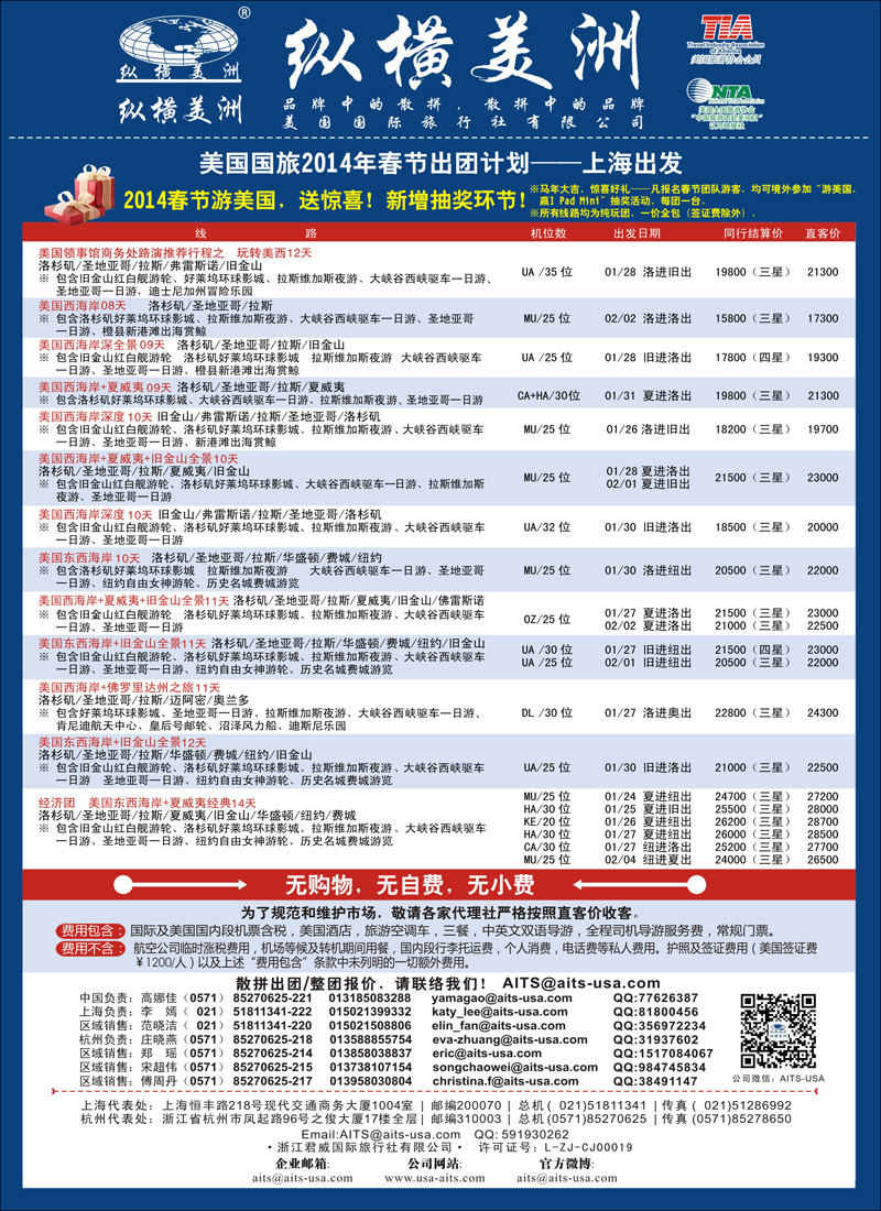 彩98纵横美洲 内页 448期 其他版本