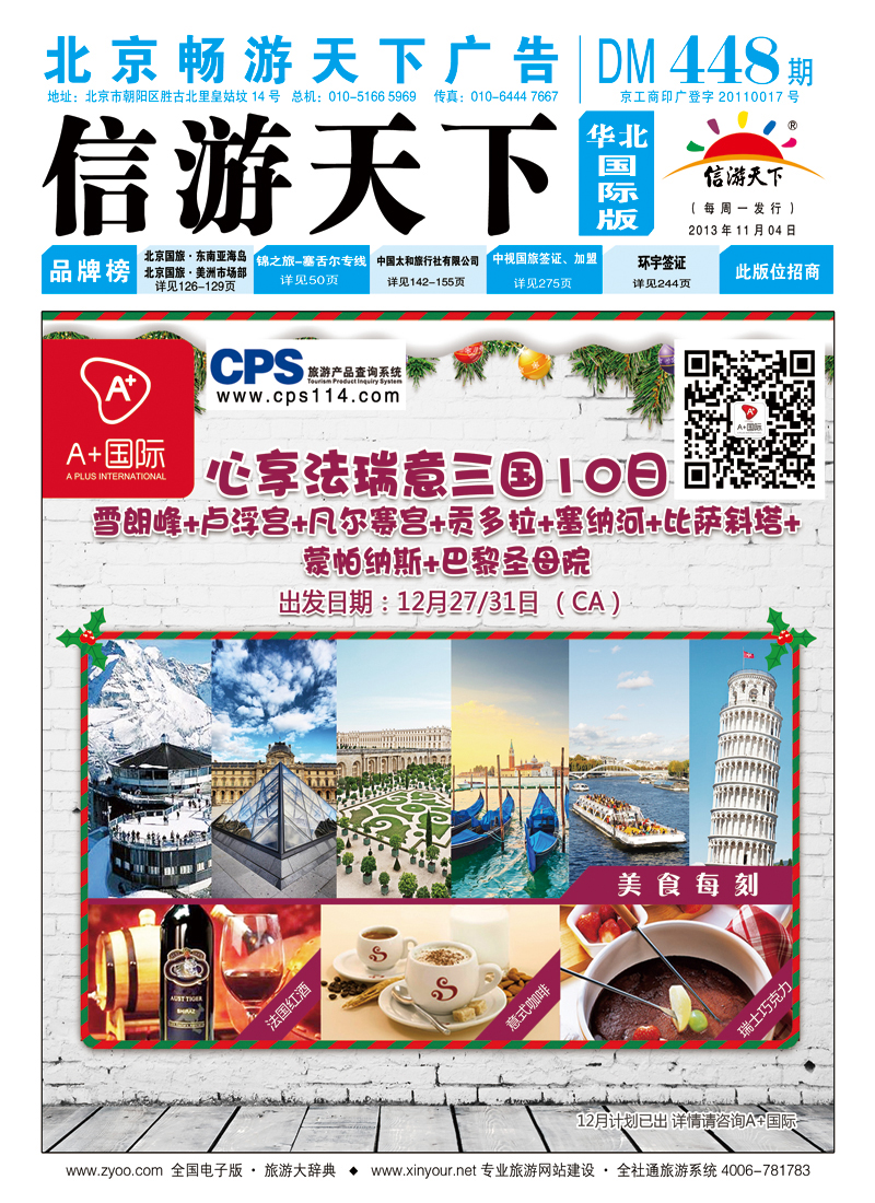 封面国际版