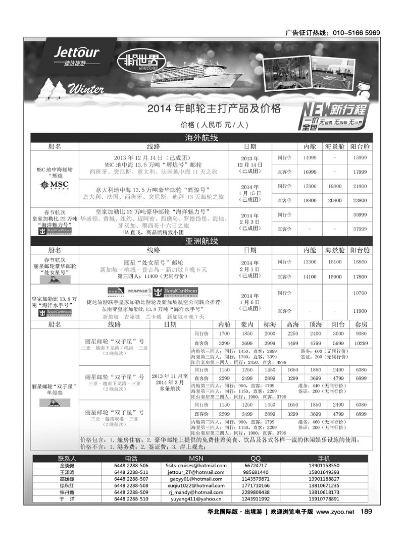 185202捷达假期5