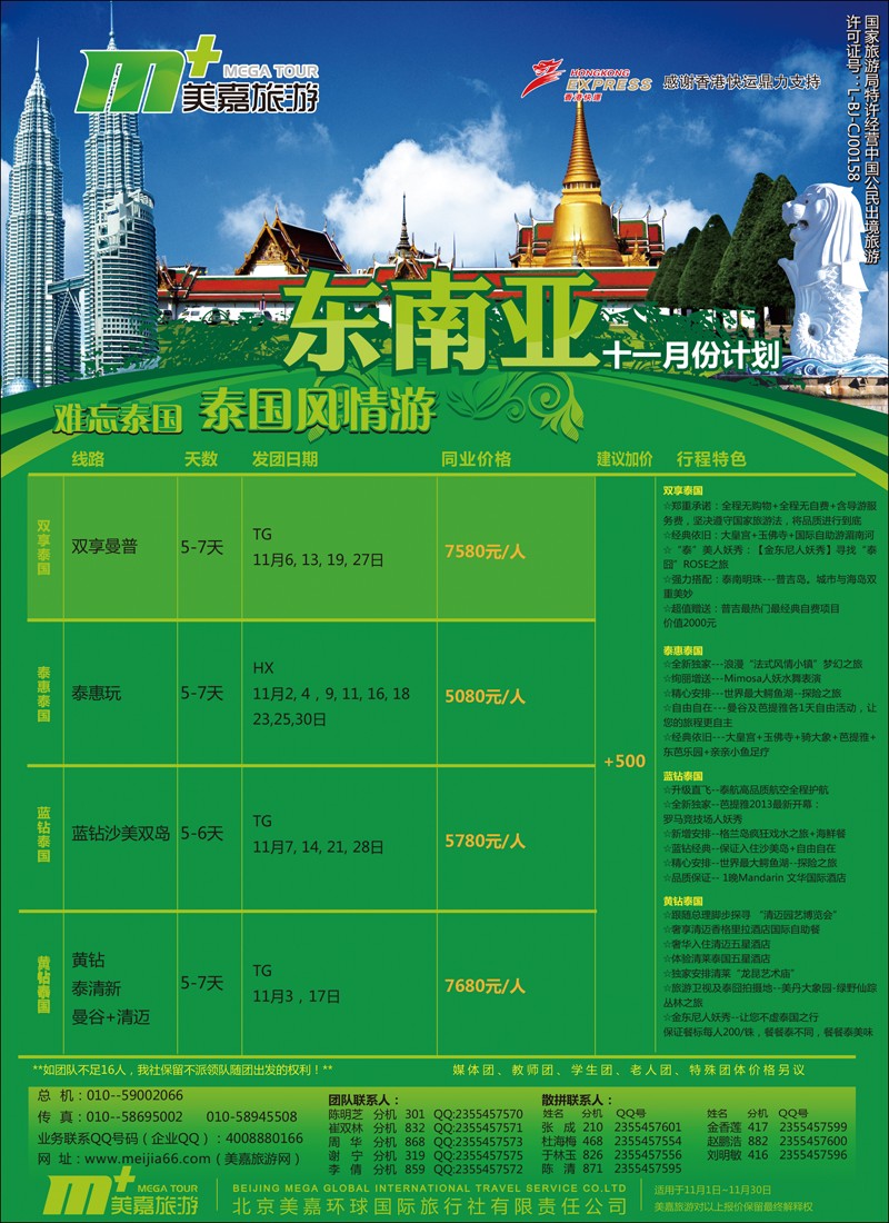 彩23美嘉旅游3