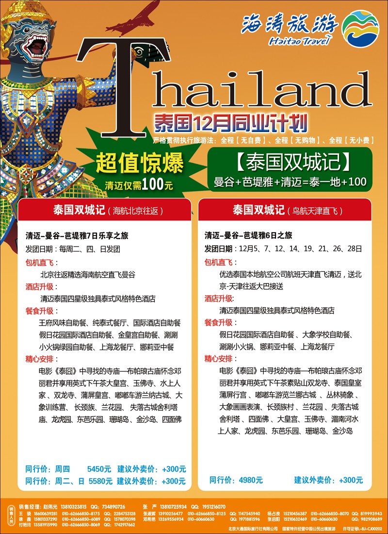 彩3236大通国际1