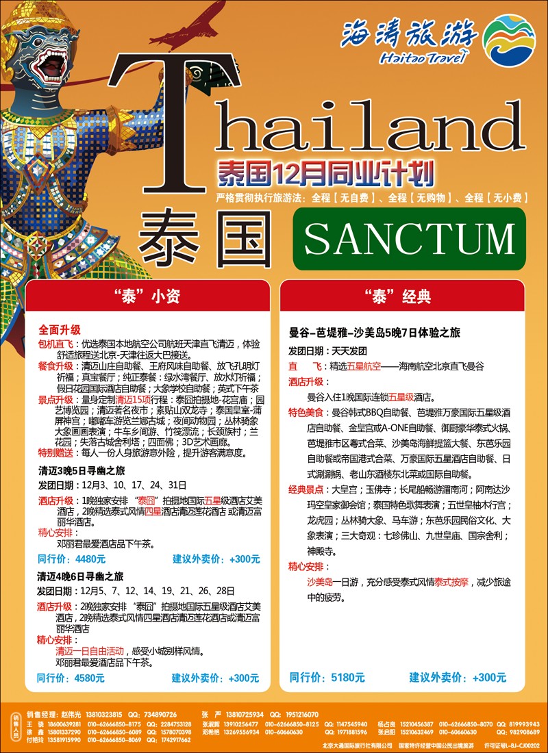 彩3236大通国际2