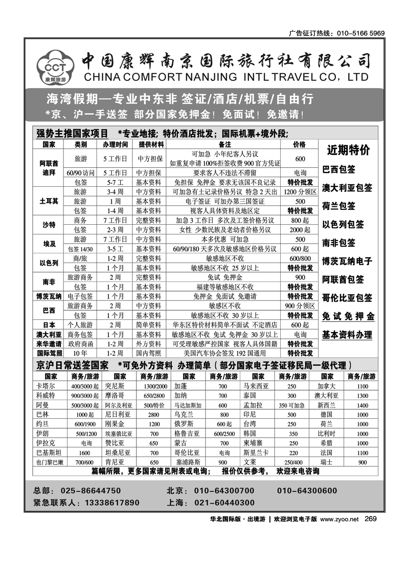 269康辉-海湾假期