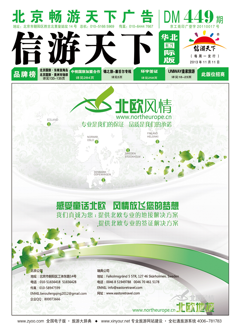 封面国际版