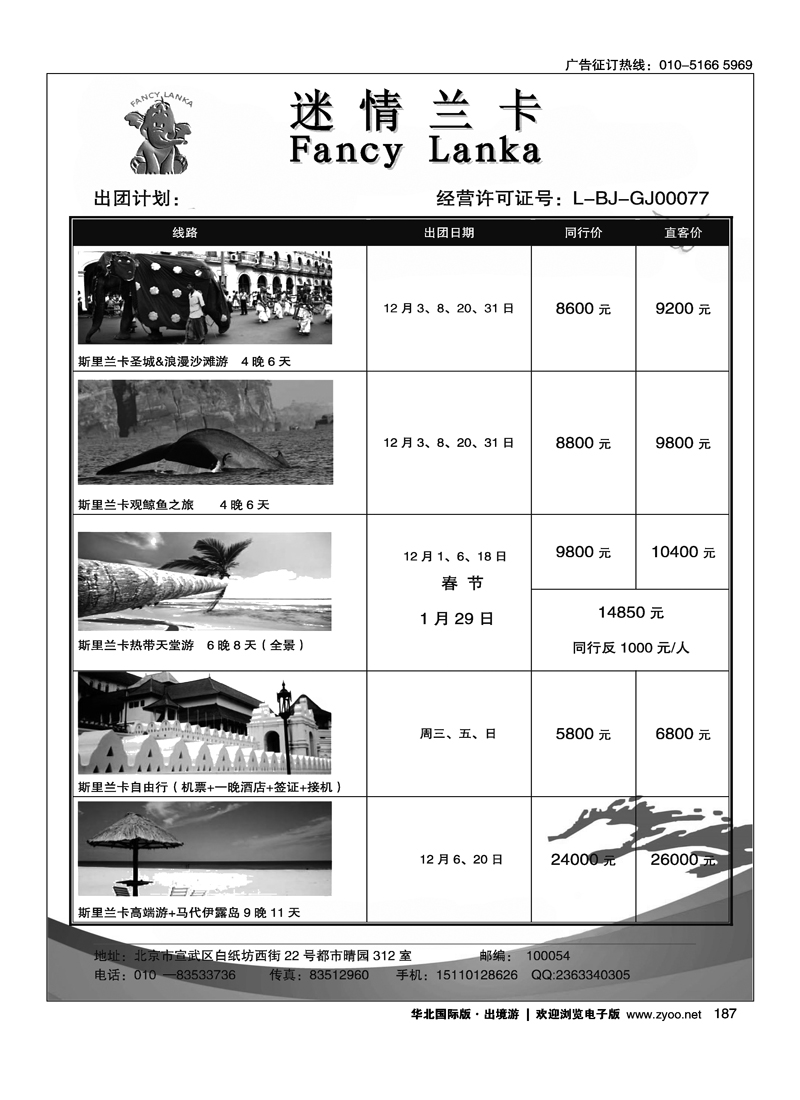 187情迷兰卡