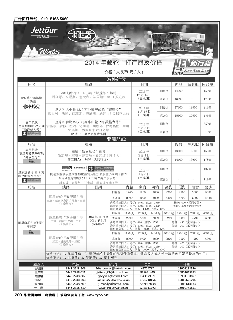 193210捷达假期8