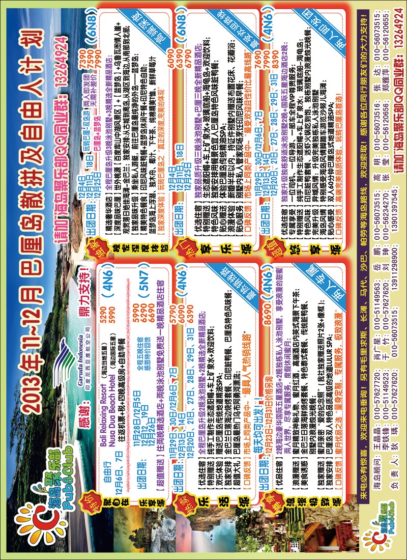 彩19海岛聚乐部-巴厘岛专业批发商