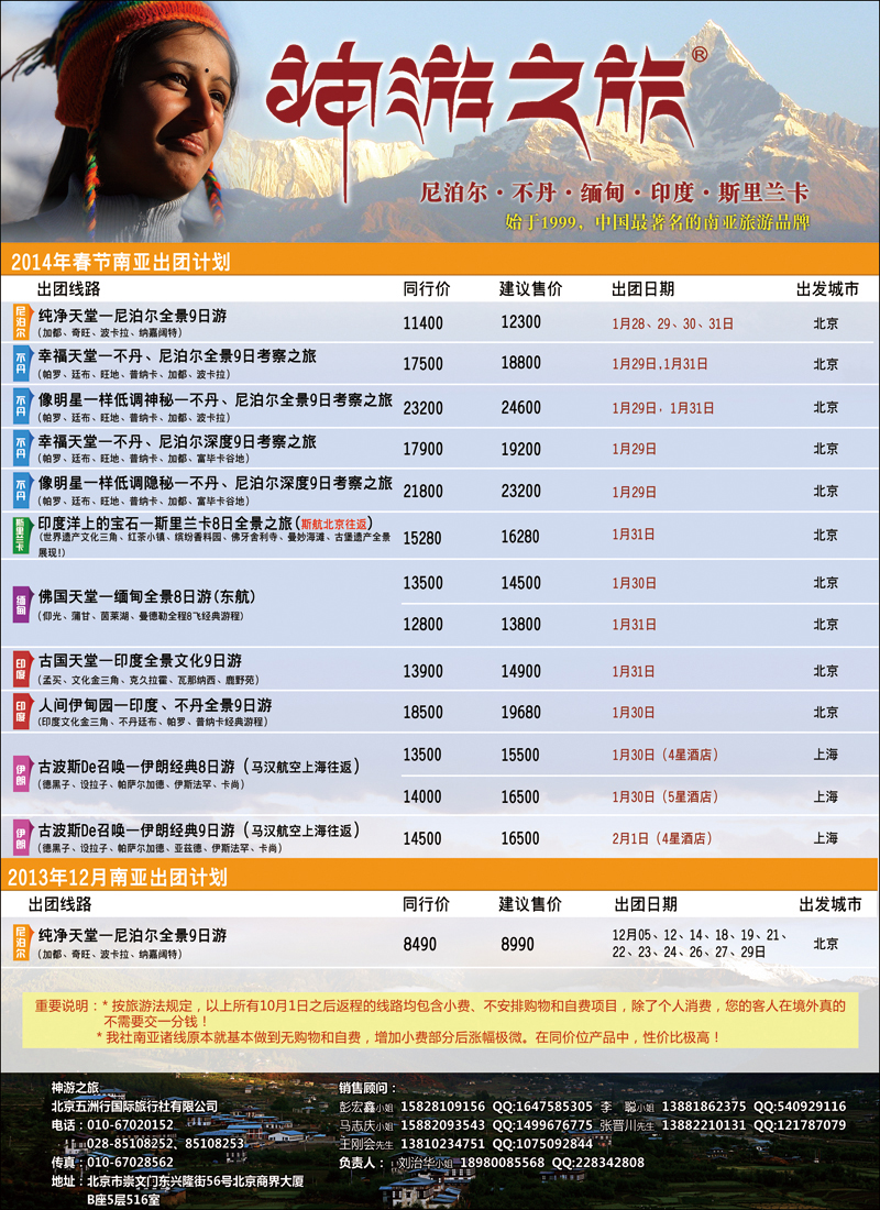 彩2024五洲行-南亚5