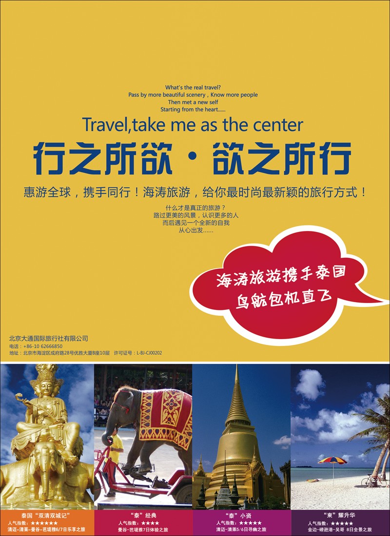 彩4247大通国际1