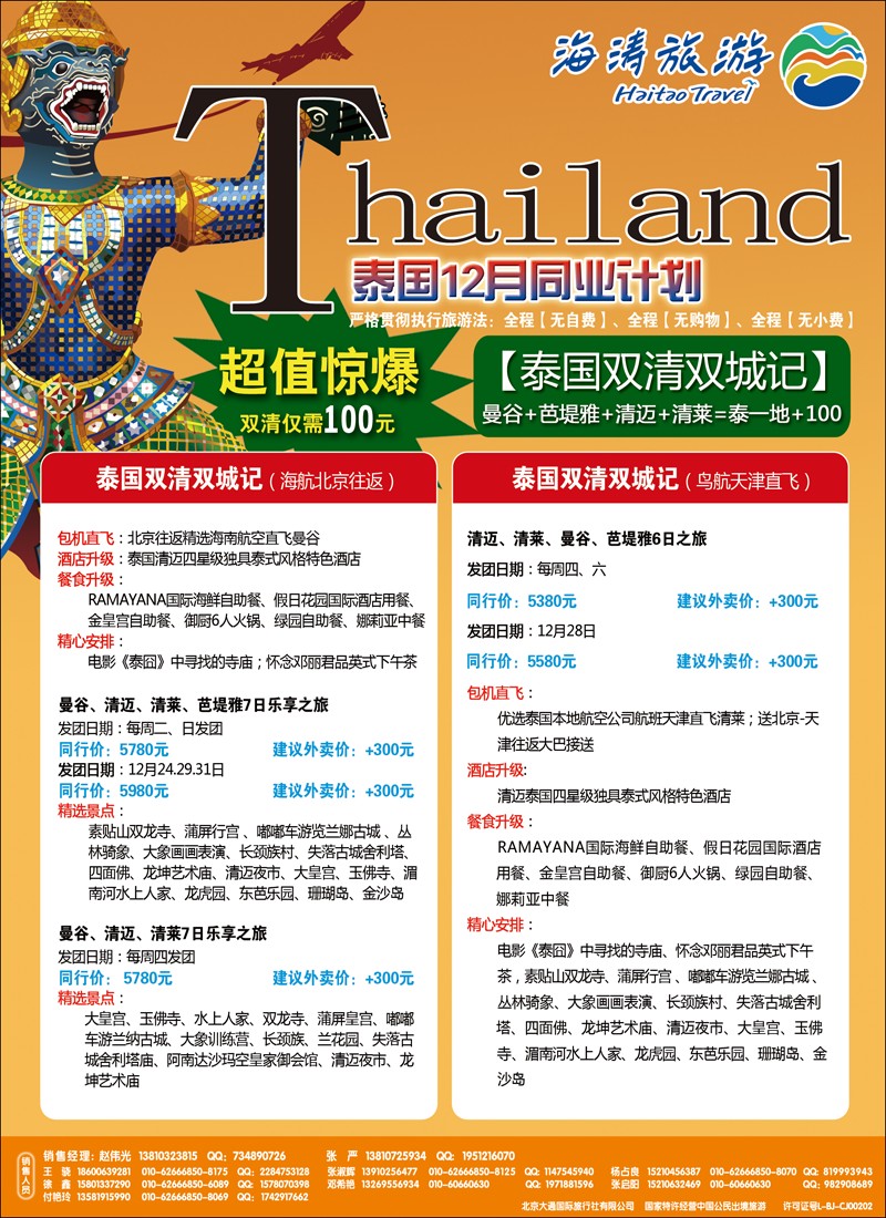 彩4247大通国际3