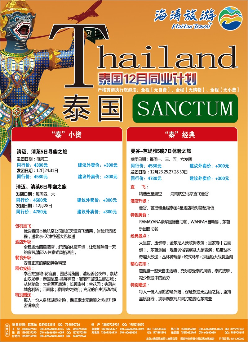 彩4247大通国际4