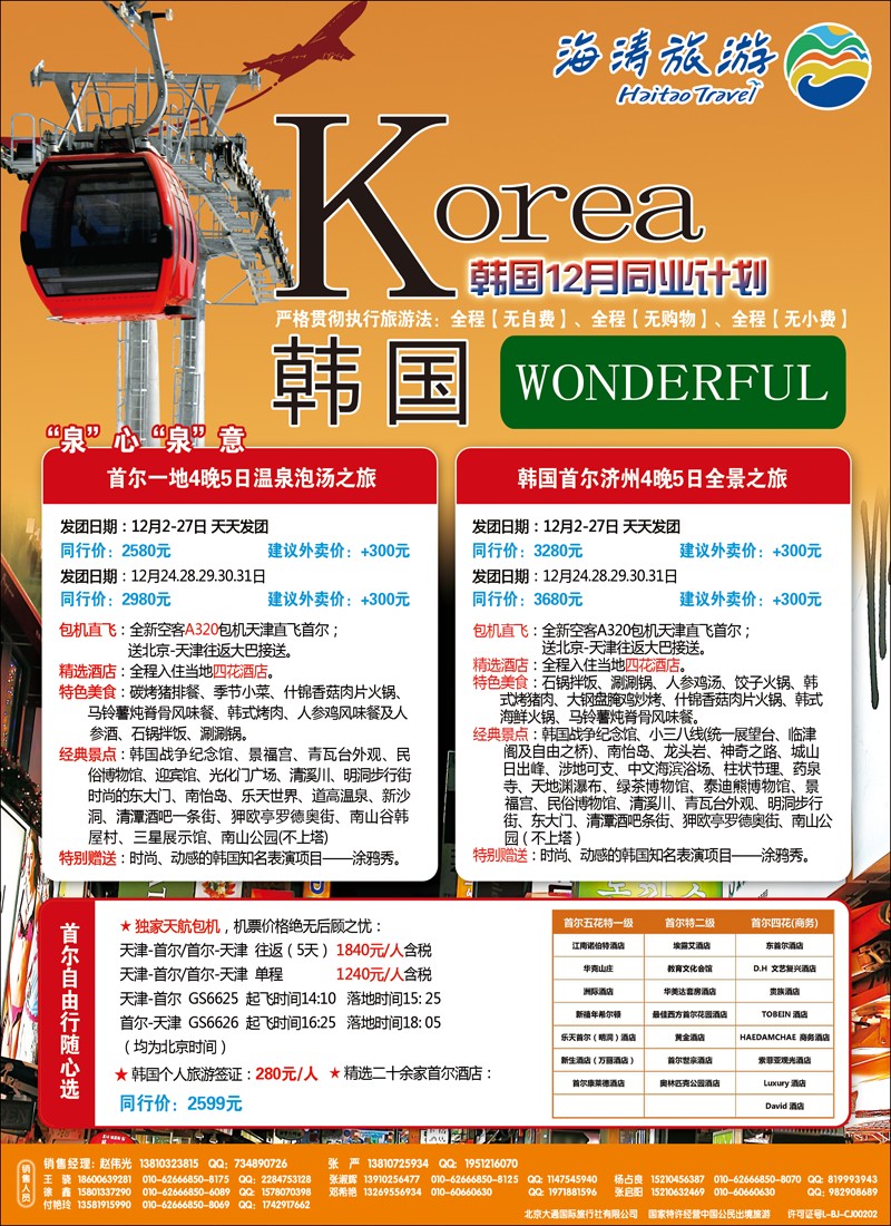彩4247大通国际6