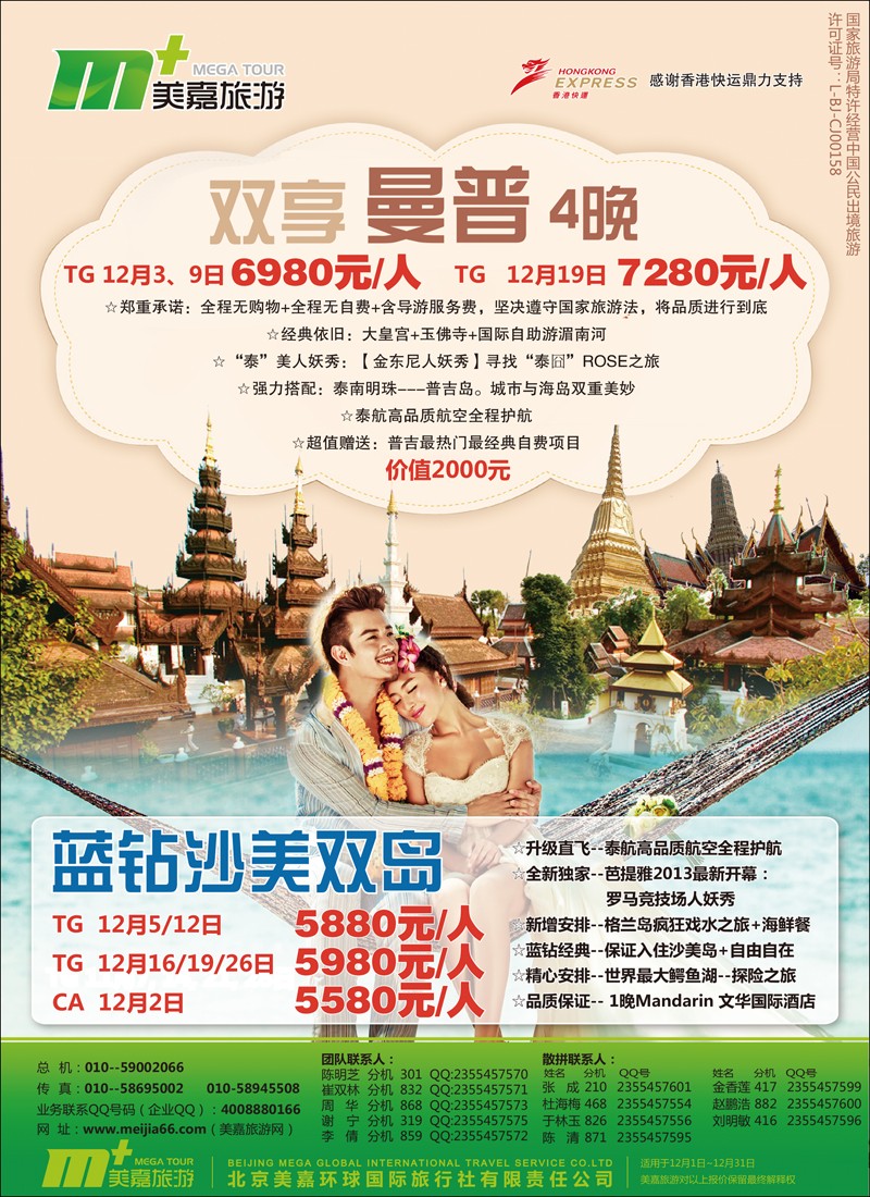 彩45美嘉旅游3