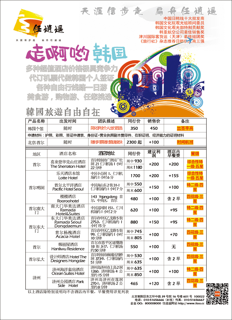 彩7477任逍遥1